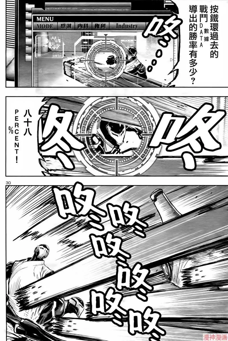第2部第6卷3话 第30页