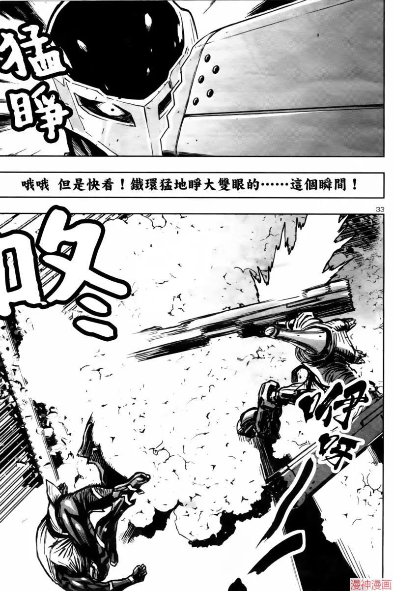 第2部第6卷3话 第33页