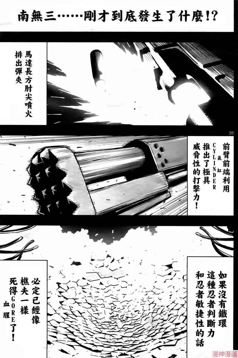 第2部第6卷3话 第35页