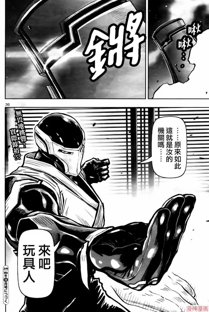 第2部第6卷3话 第36页
