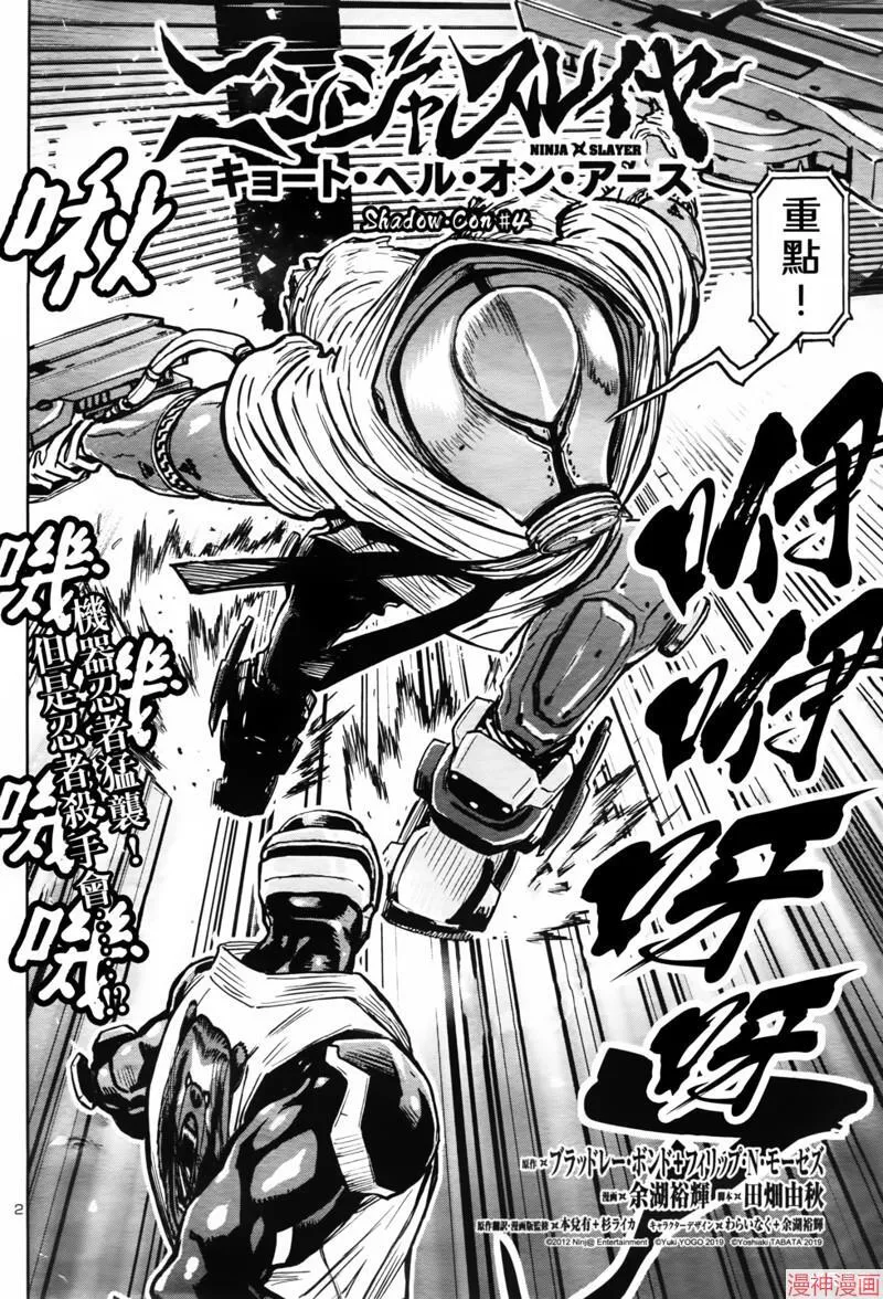 第2部第6卷3话 第38页
