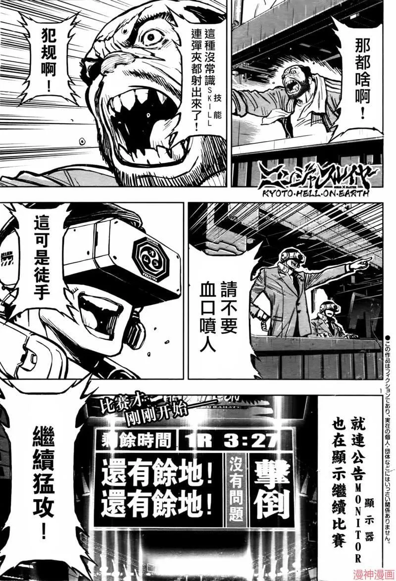 第2部第6卷4话 第1页