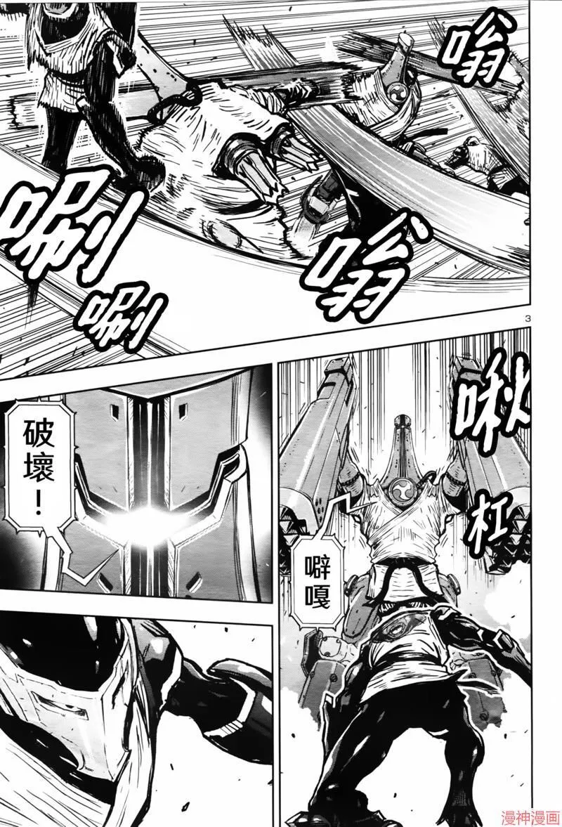 第2部第6卷4话 第3页