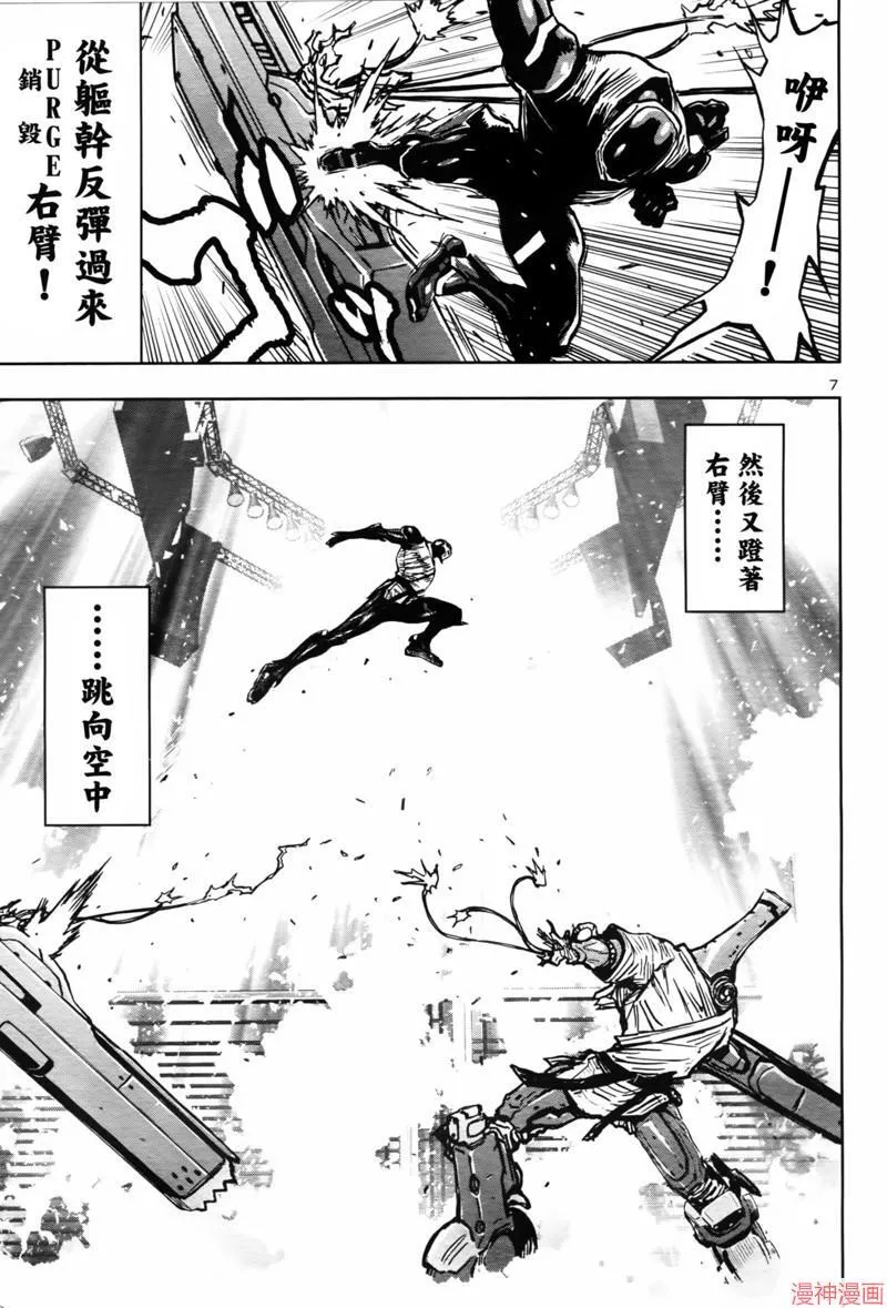第2部第6卷4话 第7页
