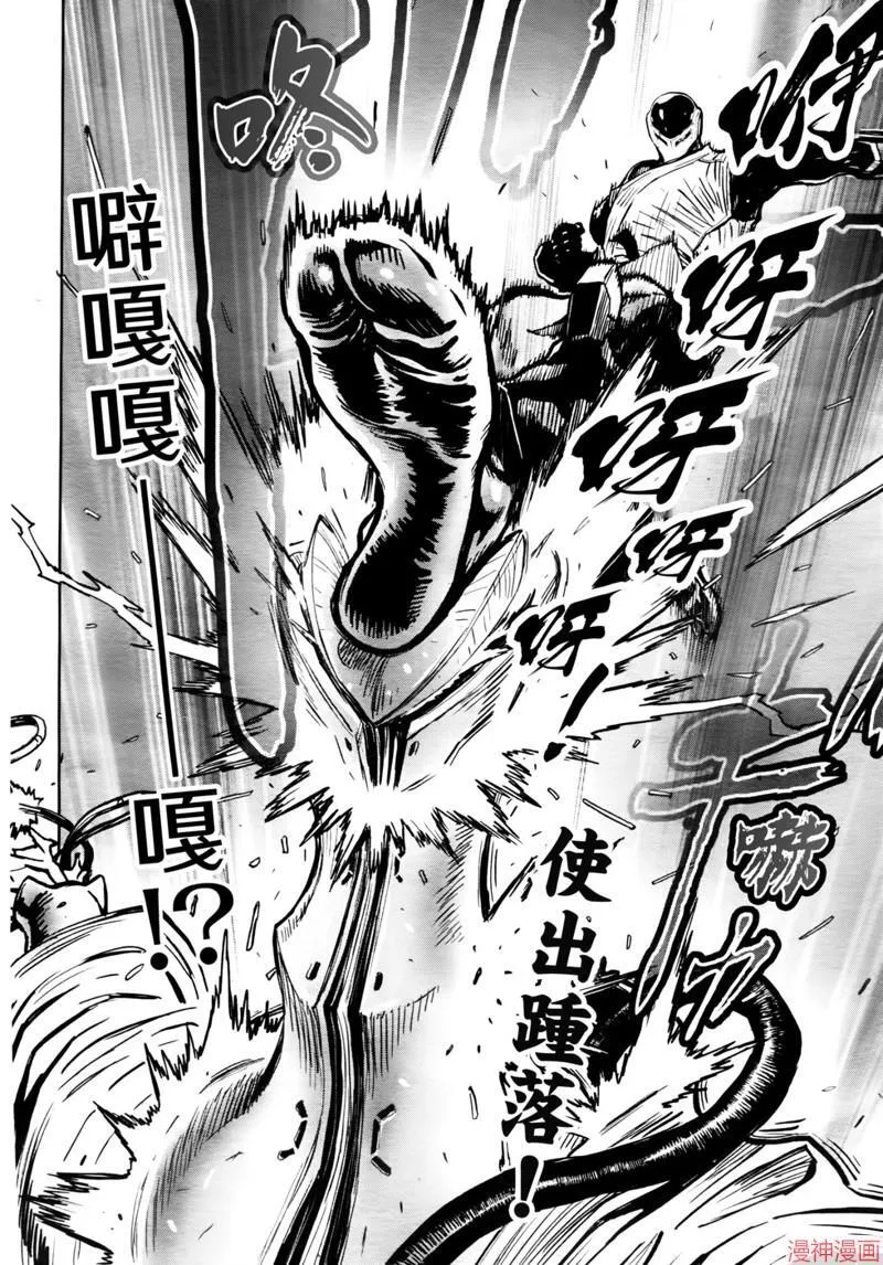 第2部第6卷4话 第8页