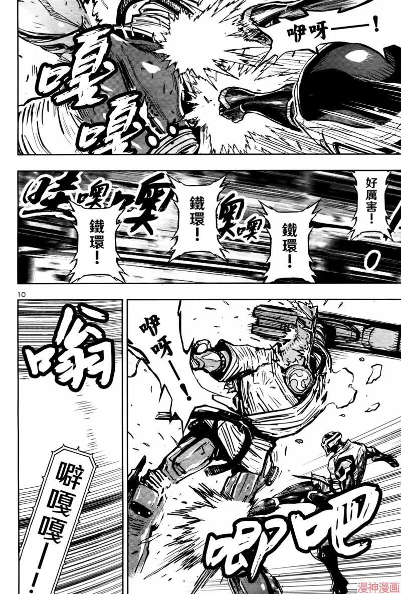 第2部第6卷4话 第9页