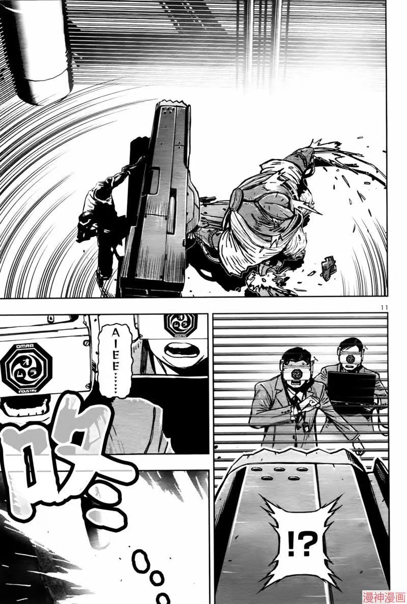 第2部第6卷4话 第10页