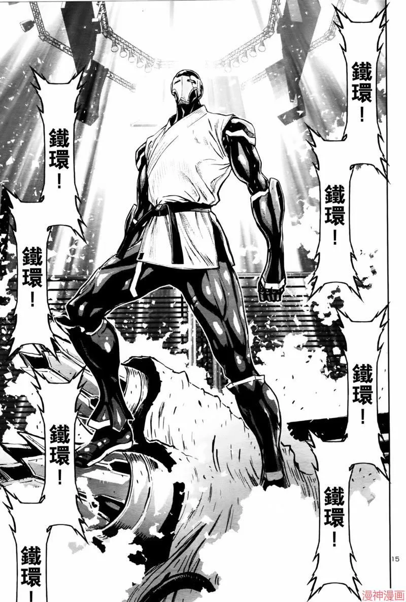 第2部第6卷4话 第15页