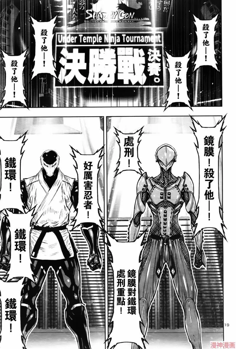 第2部第6卷4话 第19页