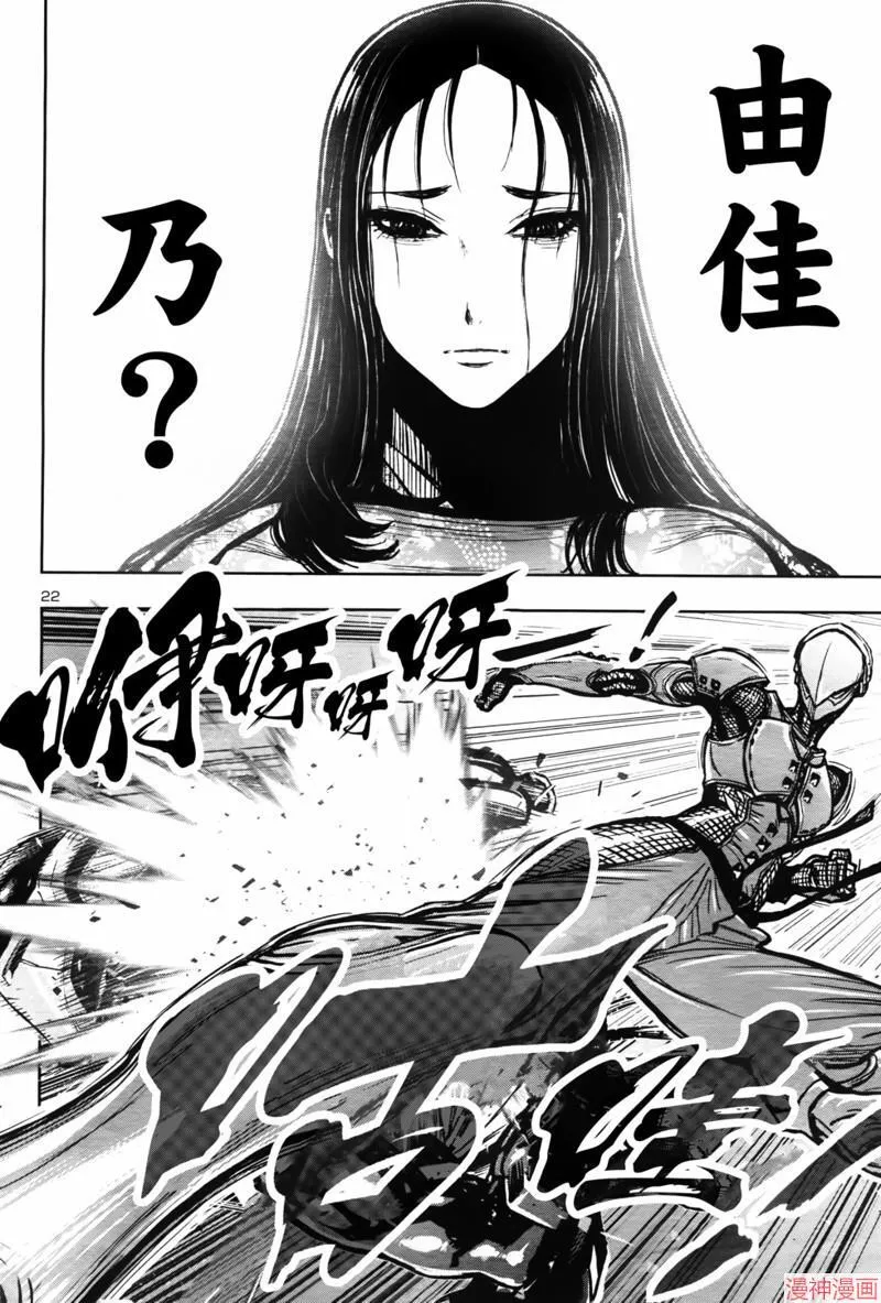 第2部第6卷4话 第22页