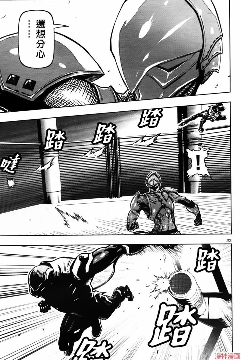 第2部第6卷4话 第23页