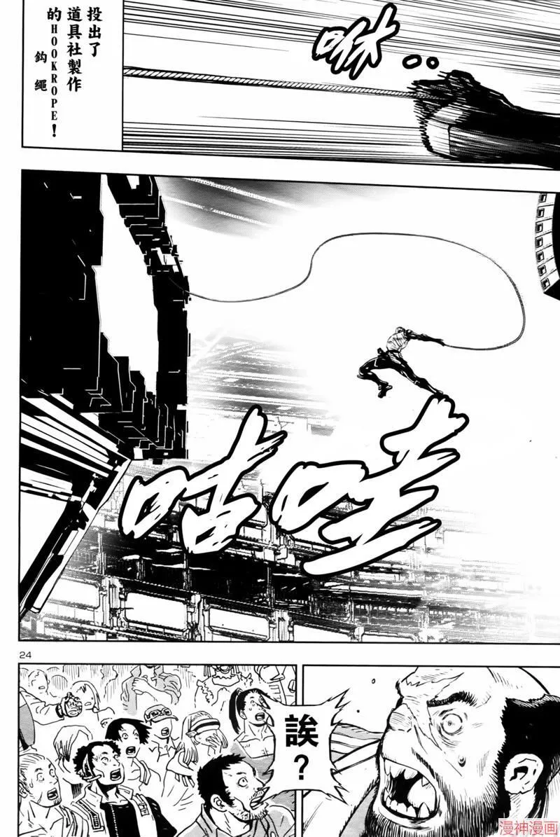 第2部第6卷4话 第24页