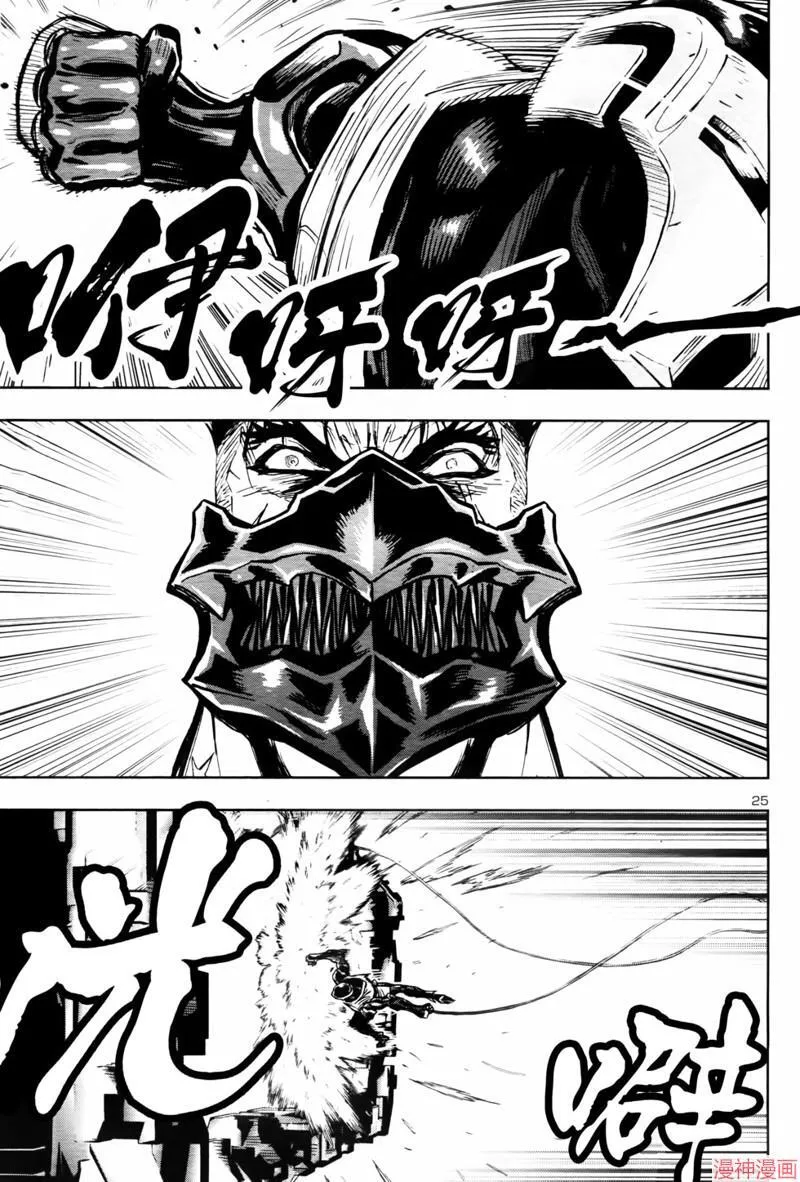 第2部第6卷4话 第25页
