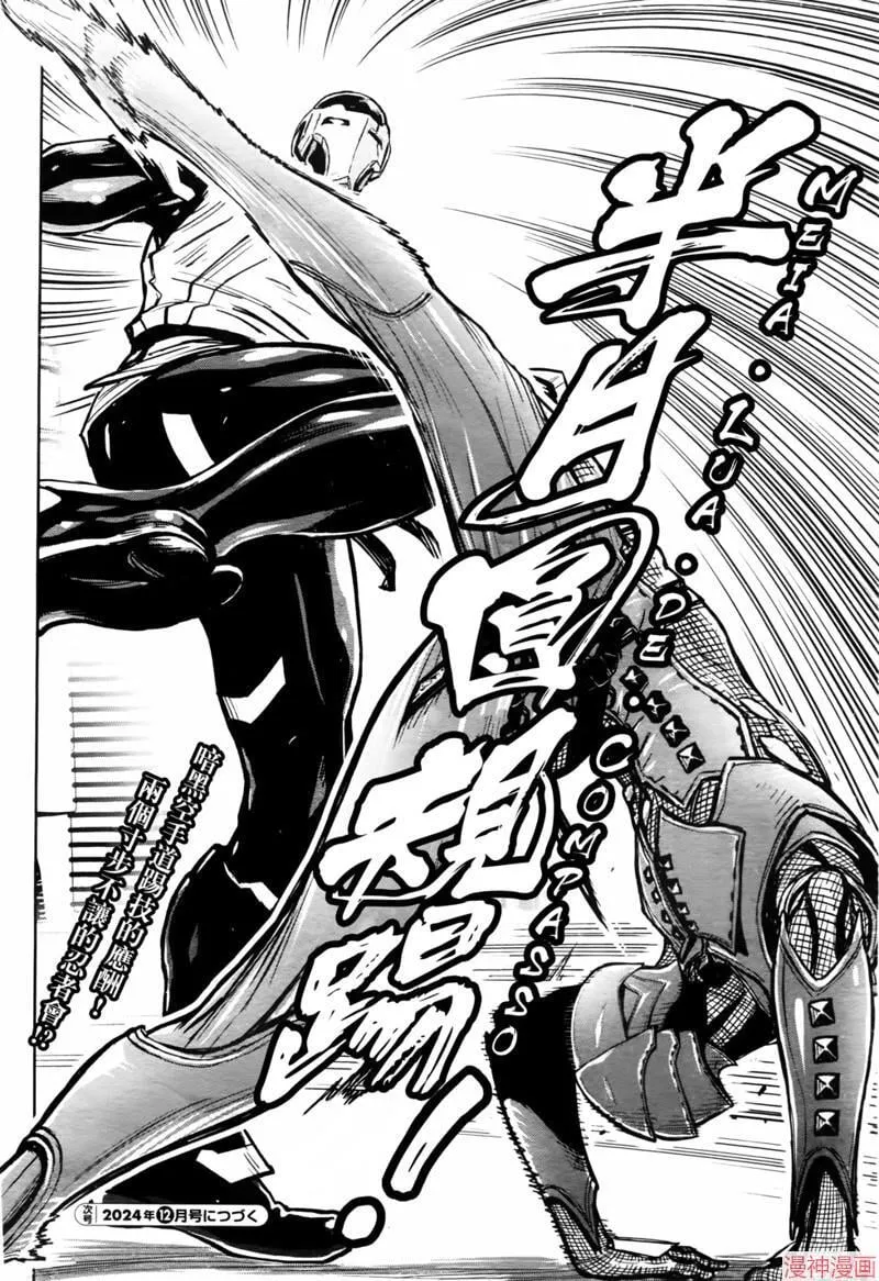 第2部第6卷4话 第36页