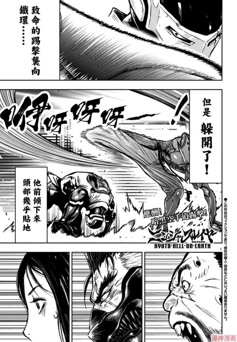 第2部第6卷5话 第1页