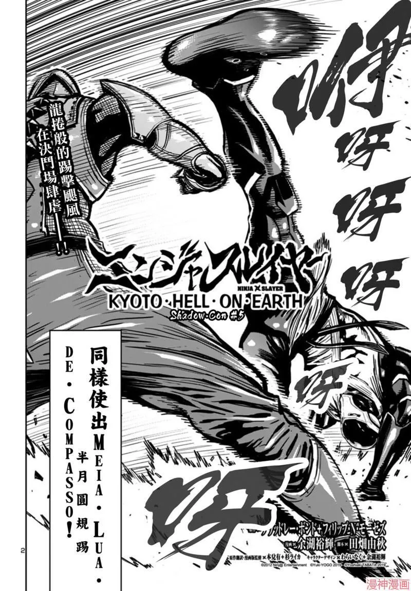 第2部第6卷5话 第2页