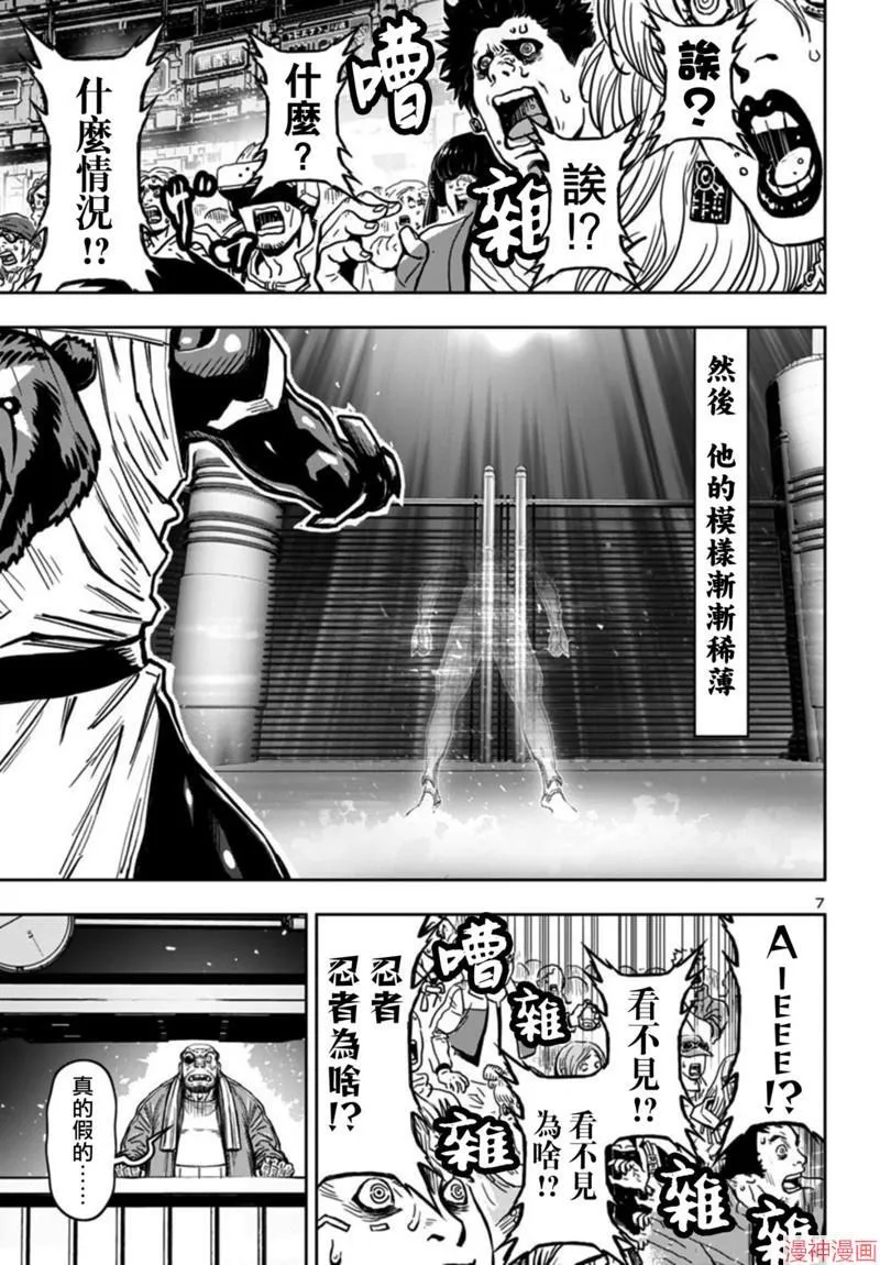 第2部第6卷5话 第7页