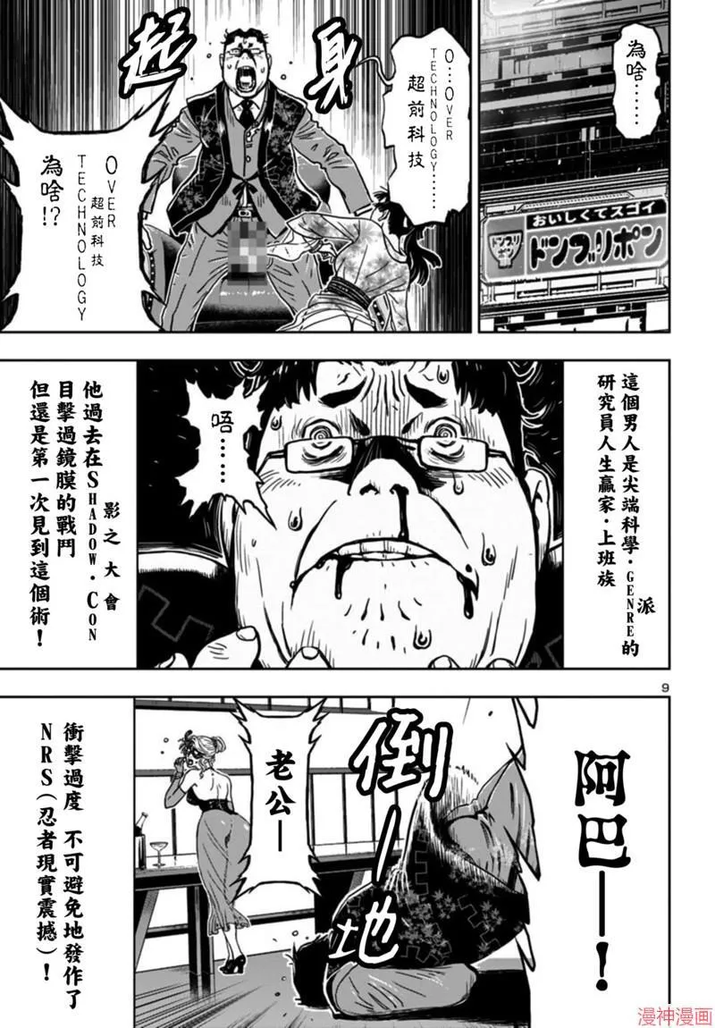第2部第6卷5话 第9页