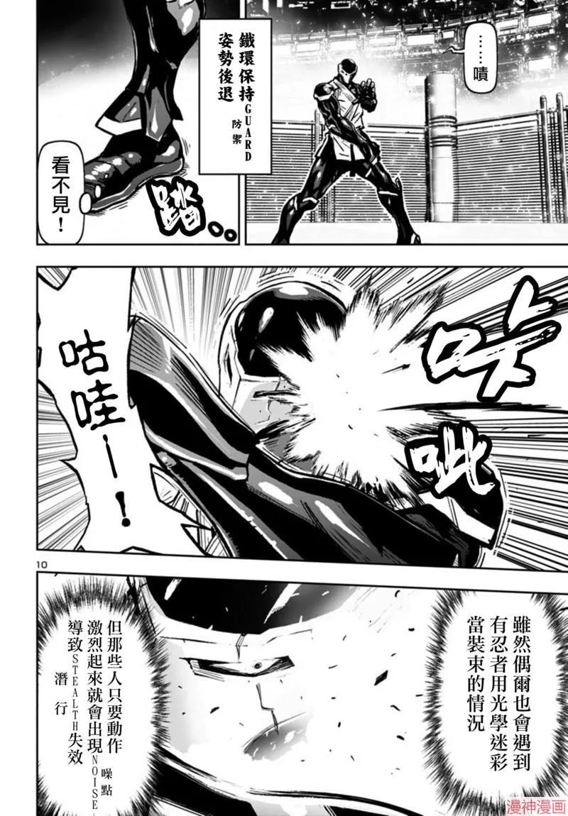 第2部第6卷5话 第10页