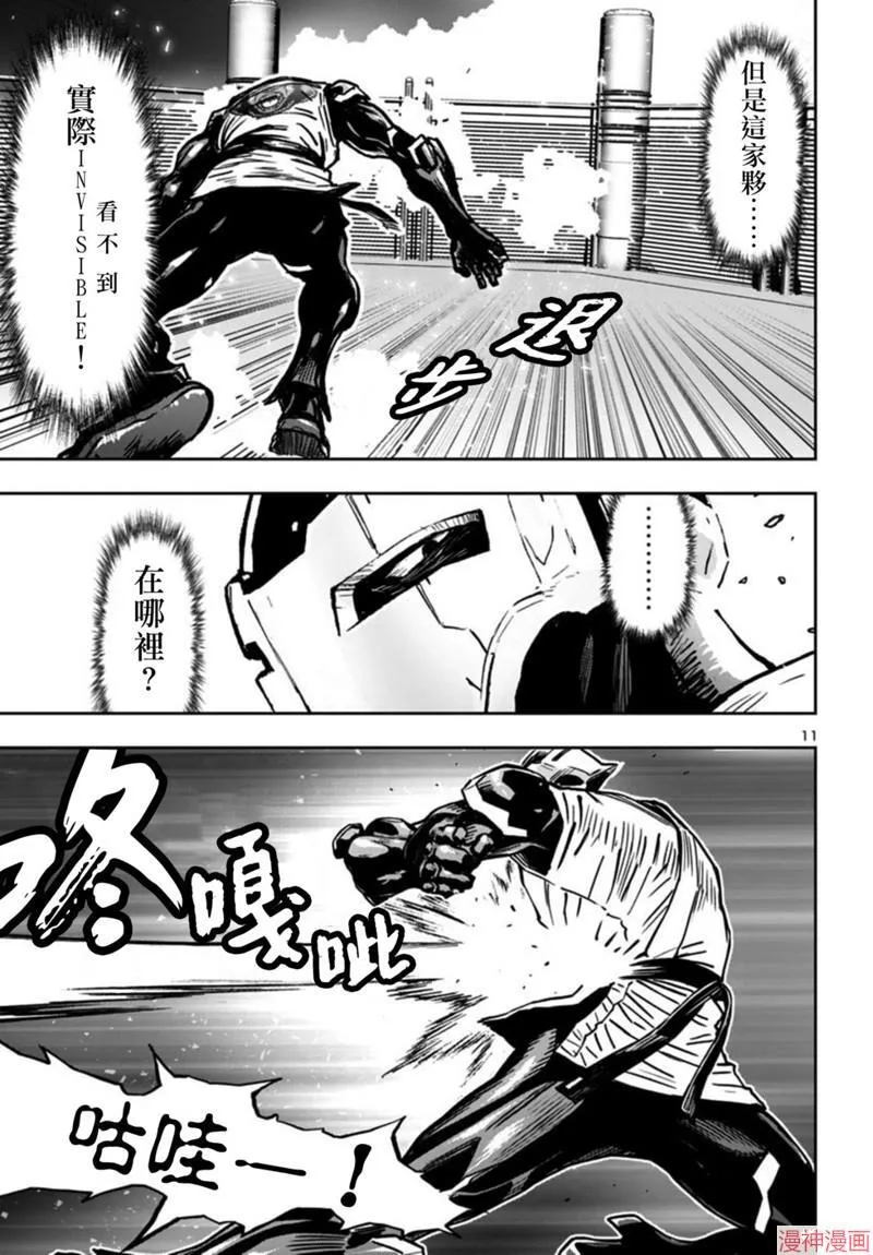 第2部第6卷5话 第11页