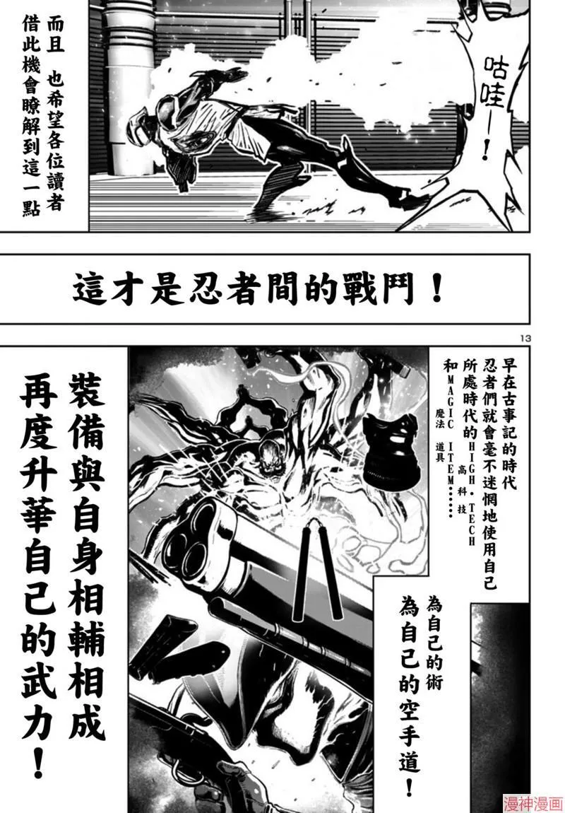 第2部第6卷5话 第13页