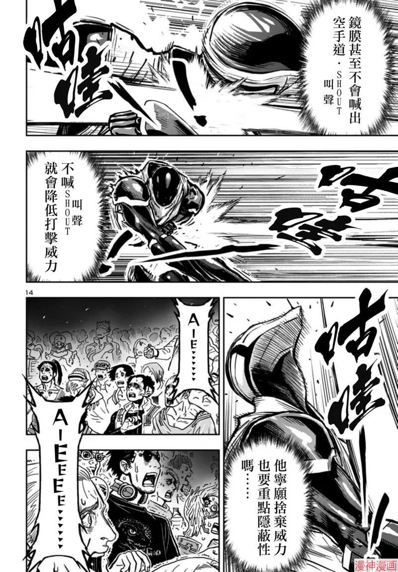 第2部第6卷5话 第14页