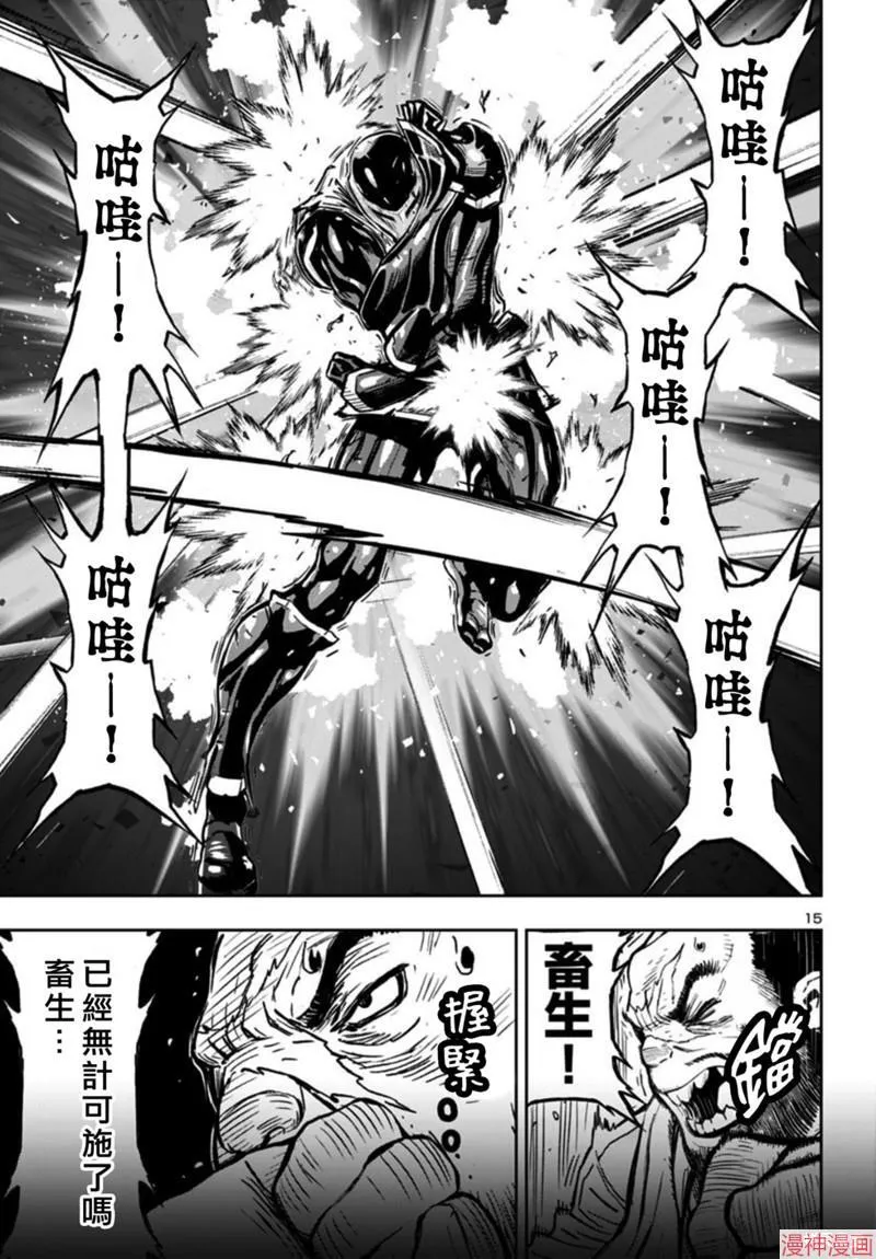 第2部第6卷5话 第15页