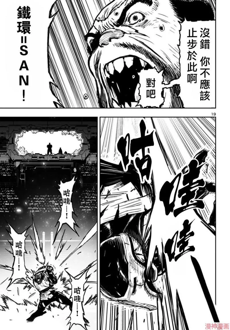 第2部第6卷5话 第19页