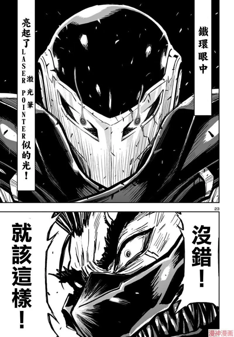 第2部第6卷5话 第23页