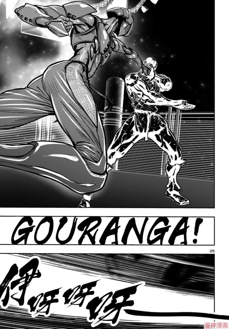 第2部第6卷5话 第25页