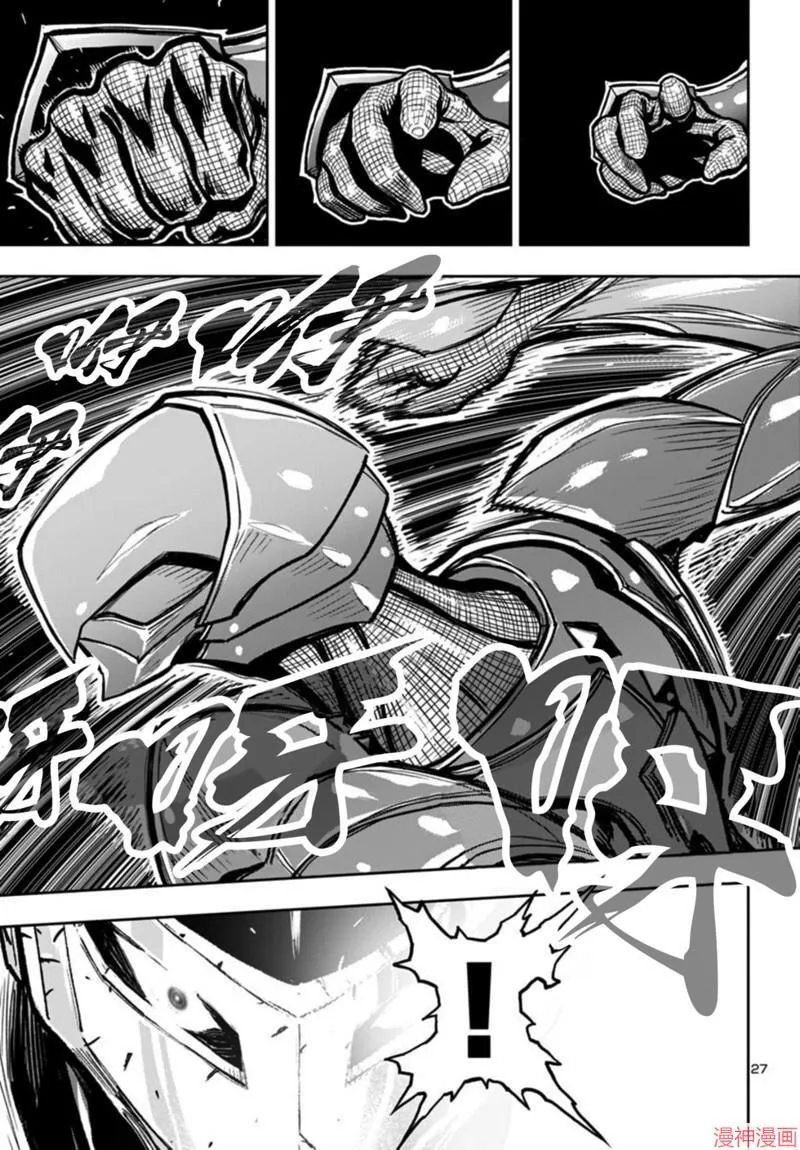 第2部第6卷5话 第27页