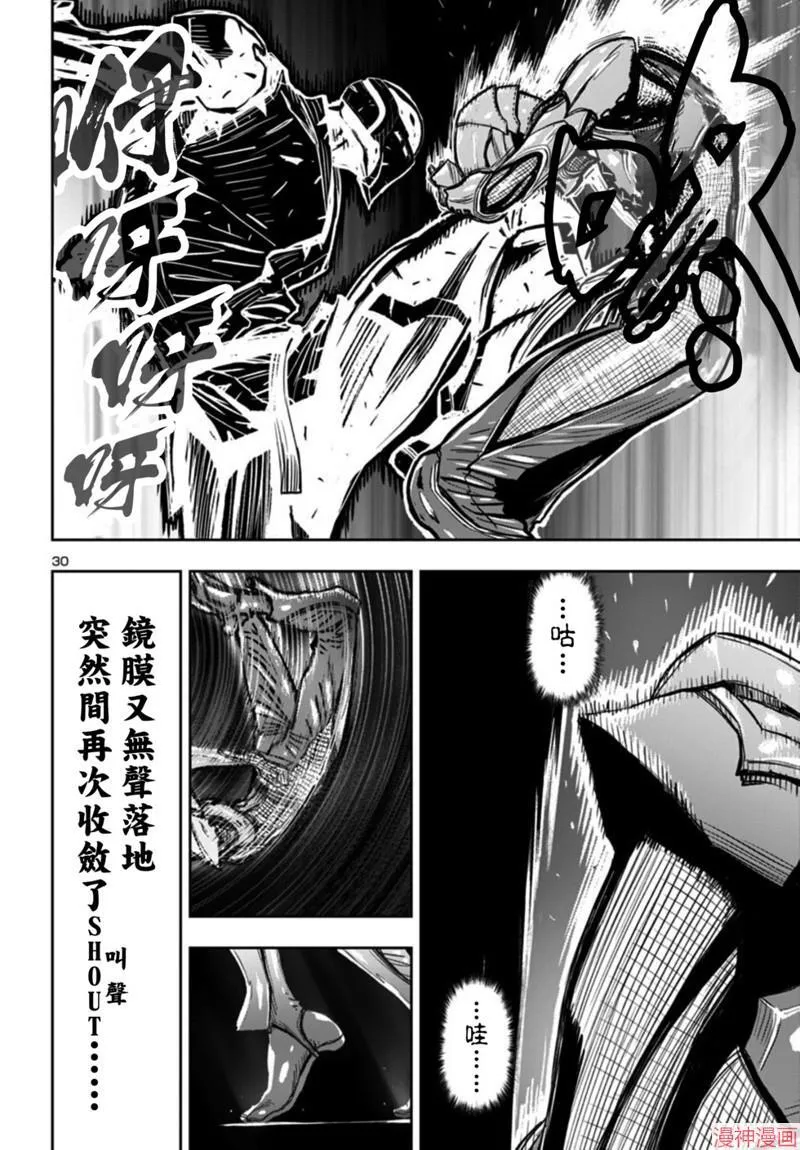 第2部第6卷5话 第30页