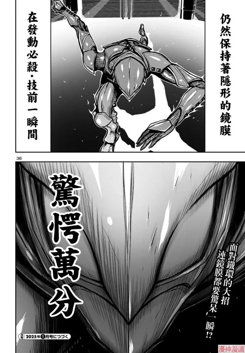 第2部第6卷5话 第35页