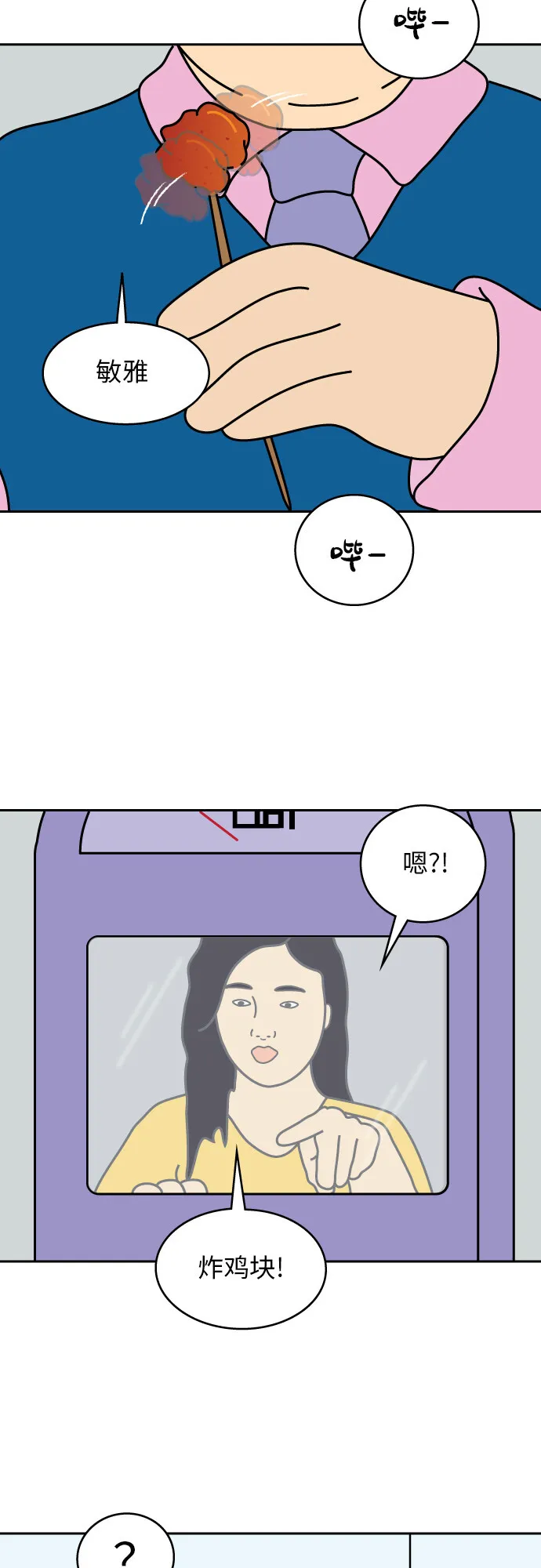 第1话 第53页