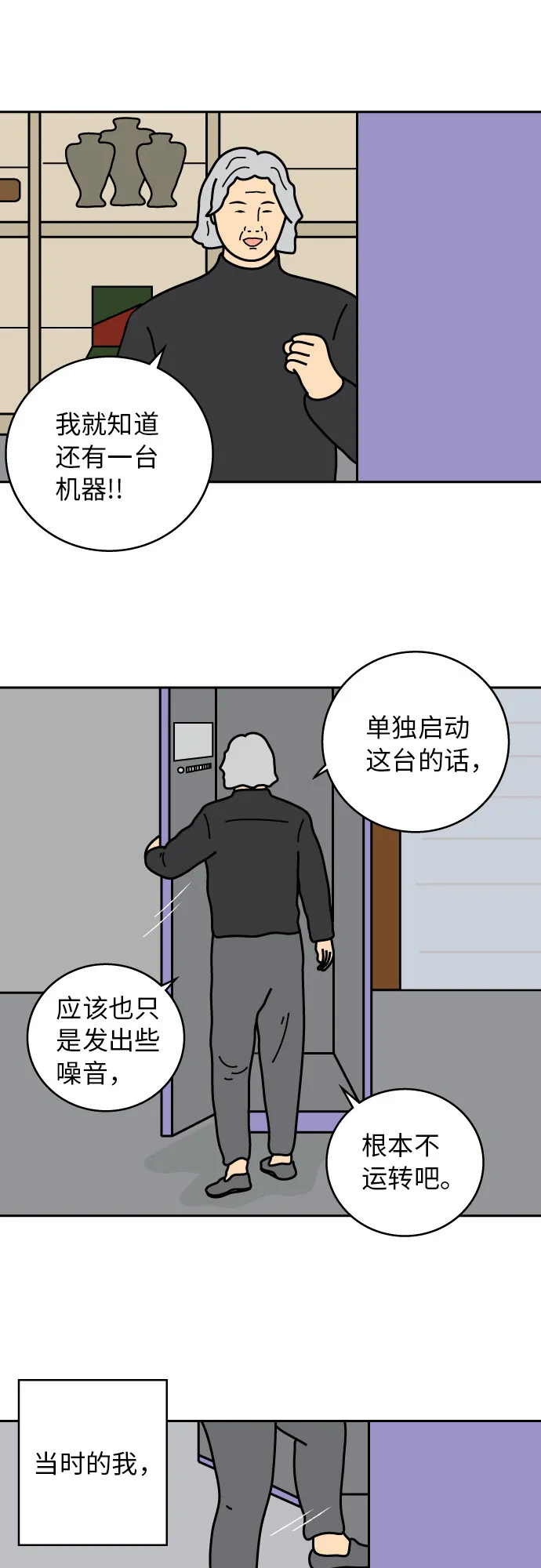 第21话 第24页