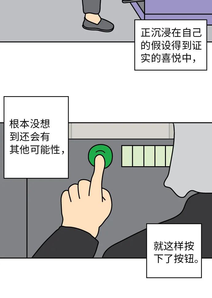 第21话 第25页