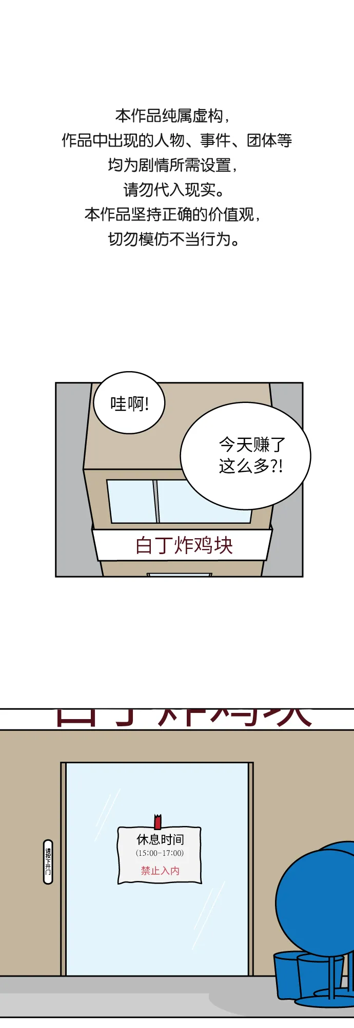 第21话 第30页