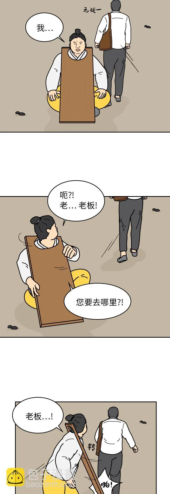 第27话 第18页