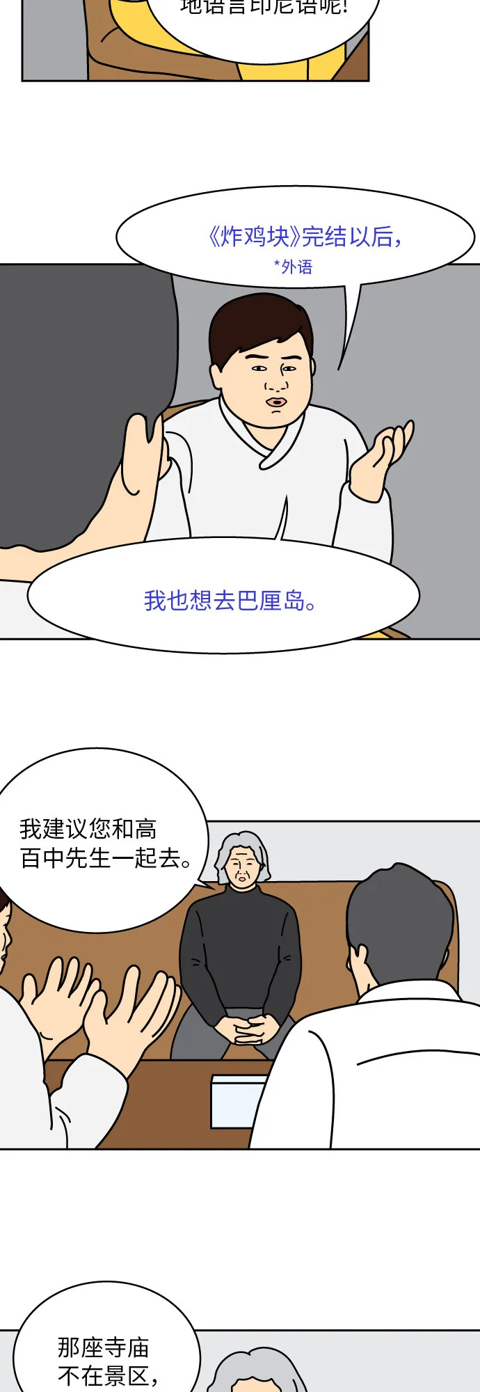 第28话 第4页