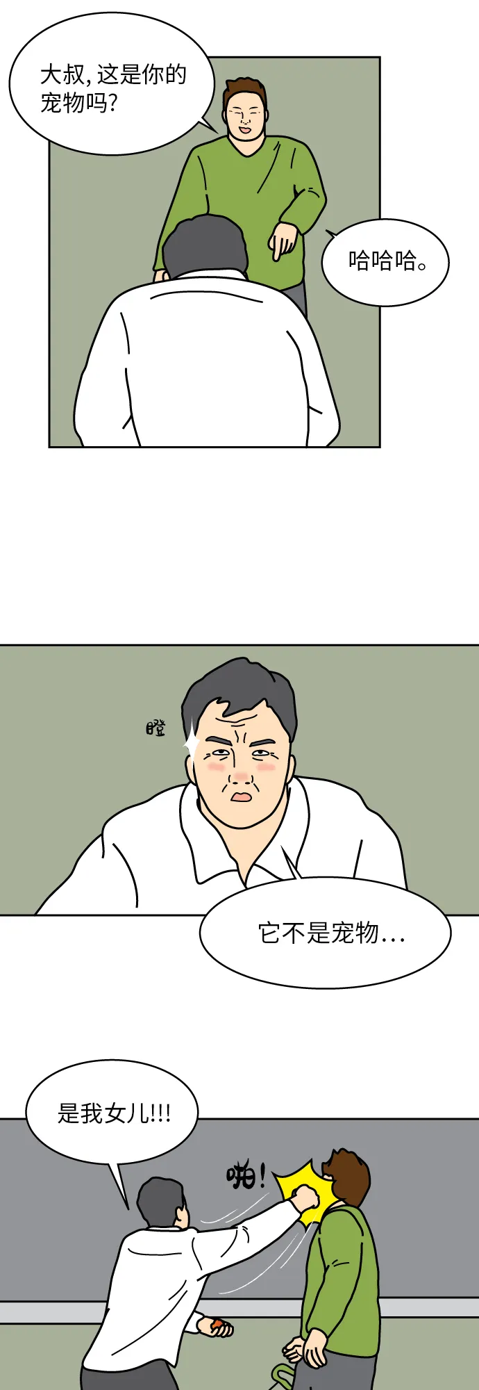 第30话 第25页