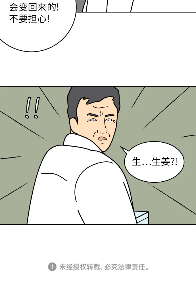 第30话 第33页