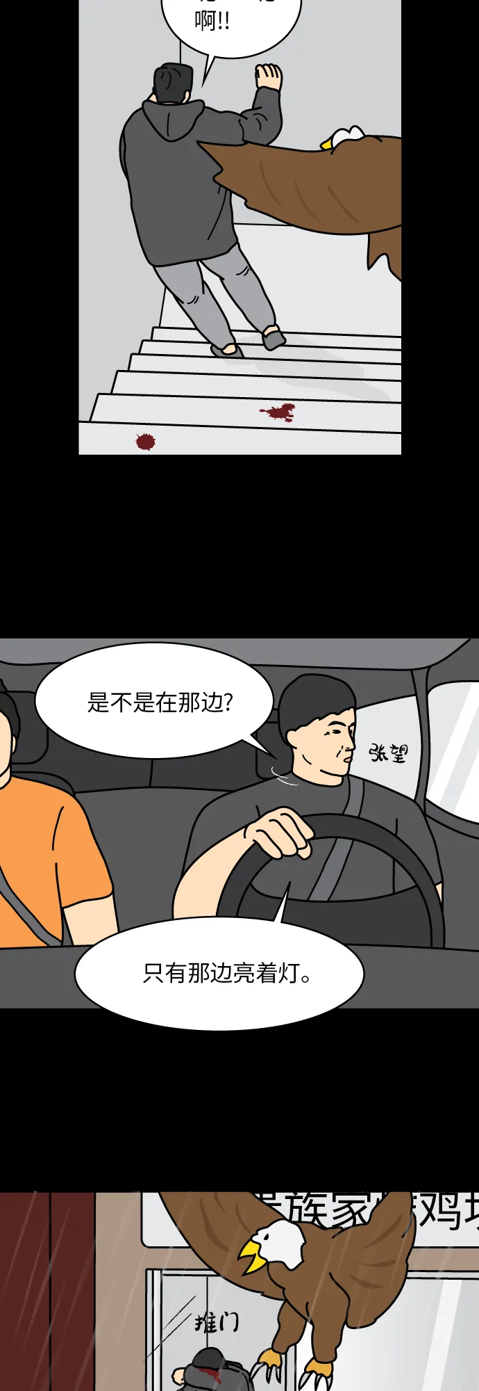 第39话 第23页