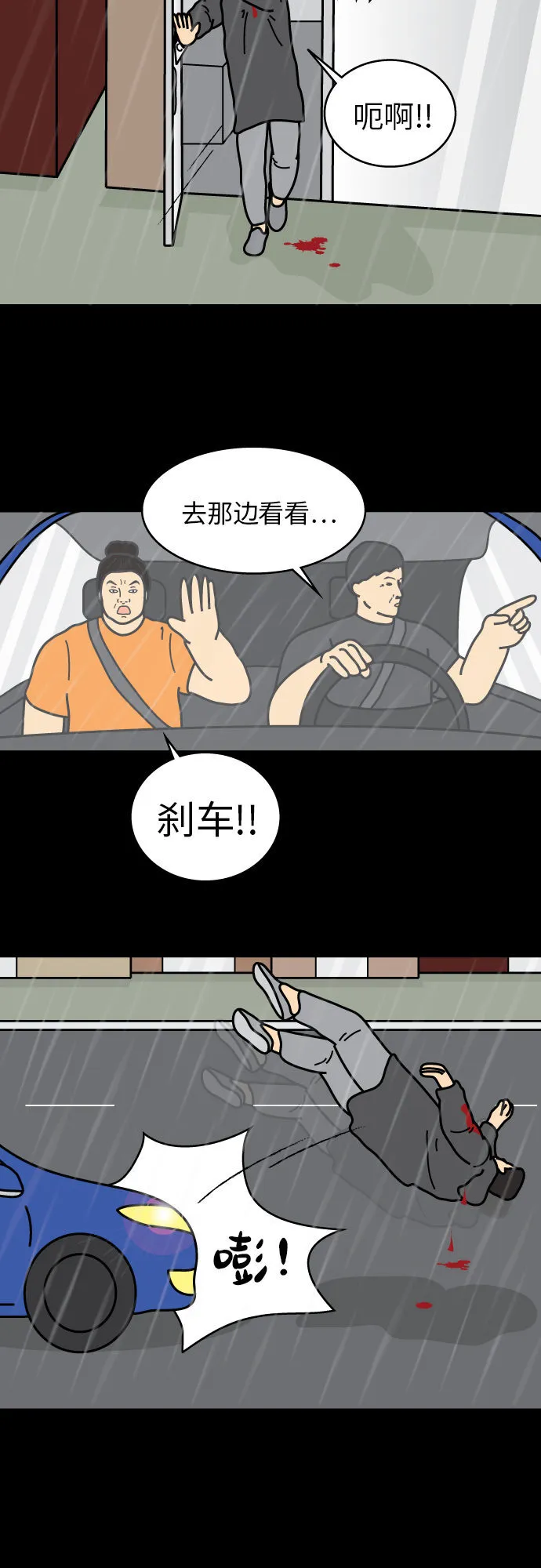 第39话 第24页