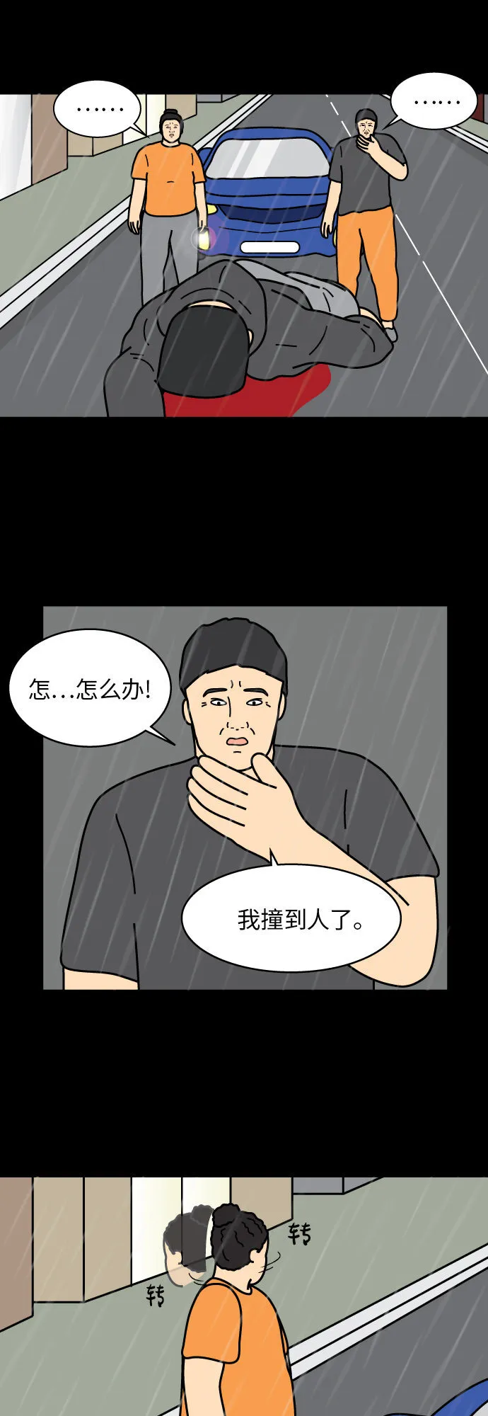 第39话 第27页