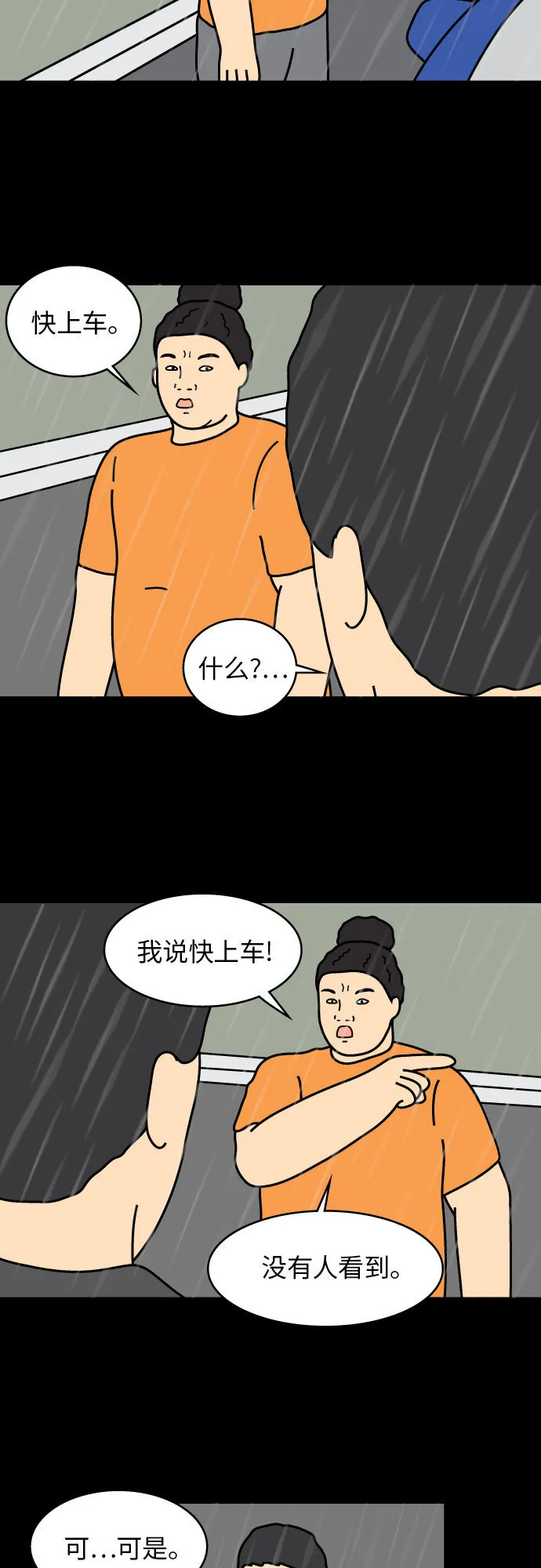 第39话 第28页