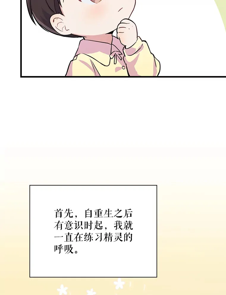 1.重生 第84页