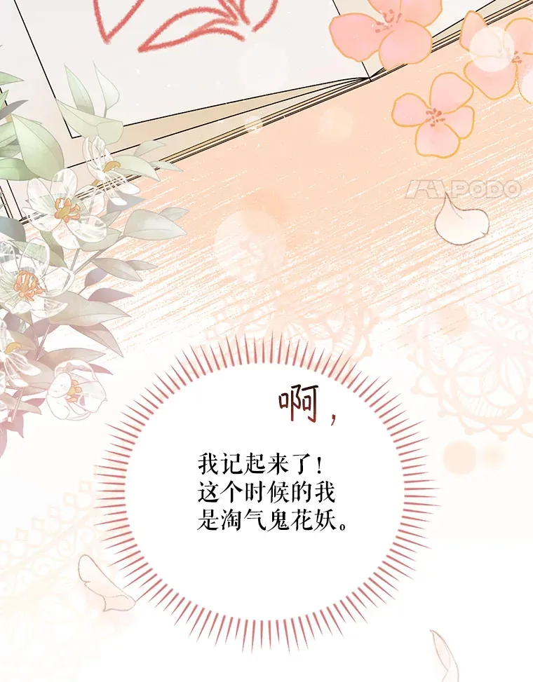 1.重生 第100页