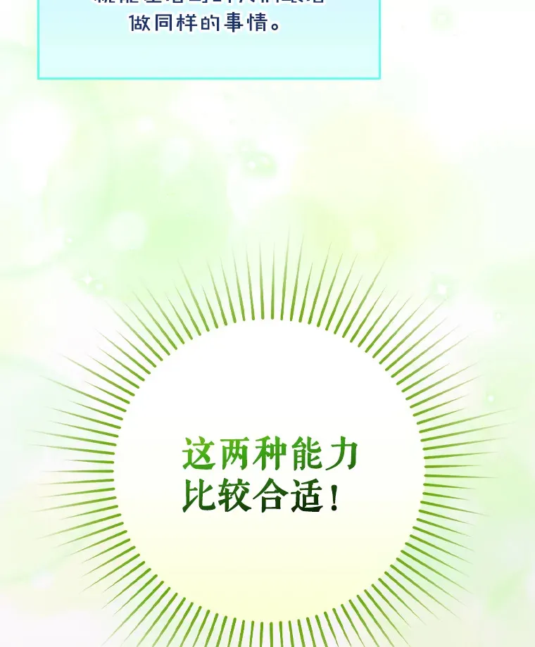 1.重生 第111页