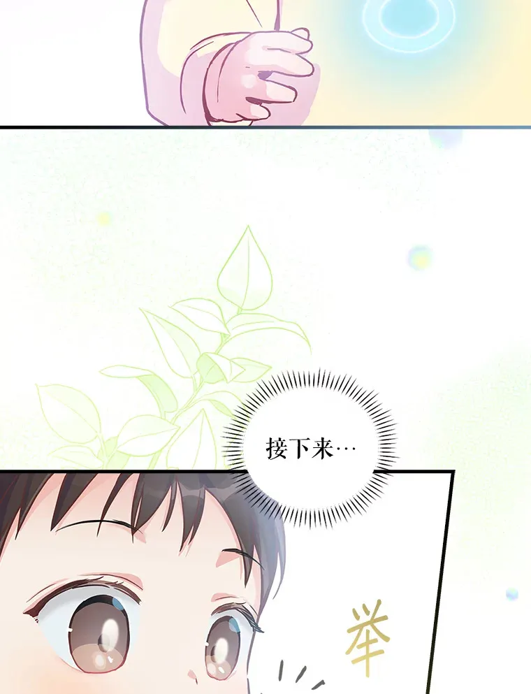 1.重生 第119页