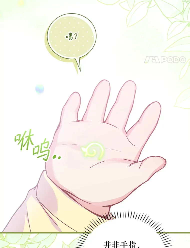 2.宝宝界吃播 第4页